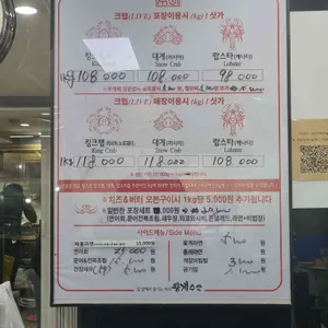 왕게수산 리뷰 사진