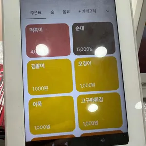 골목분식 리뷰 사진