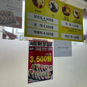 골목분식 리뷰 사진