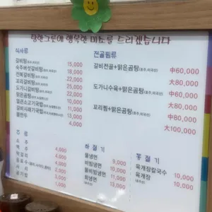대박갈비탕.국밥 리뷰 사진