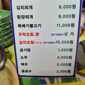 신군두리식당 리뷰 사진