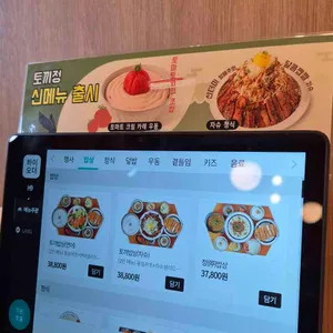 토끼정 LF 리뷰 사진
