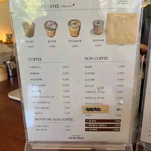 카페목천 리뷰 사진