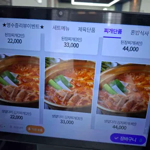 첨단 해남집 리뷰 사진
