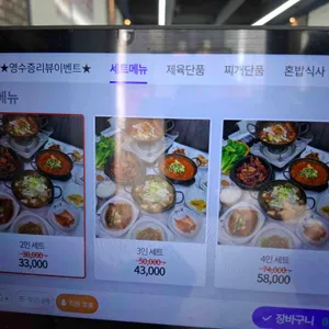 첨단 해남집 리뷰 사진