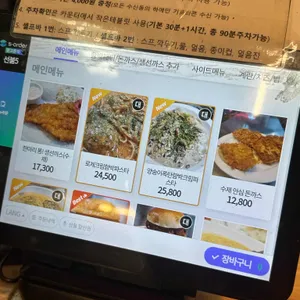 정순함박 리뷰 사진