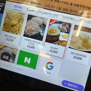정순함박 리뷰 사진
