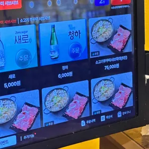 소문난초량할매쭈꾸미와낙지 리뷰 사진