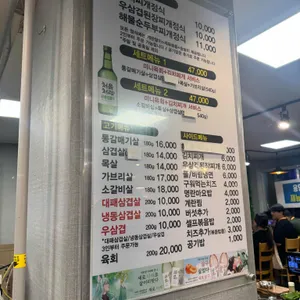 금손고깃집 리뷰 사진