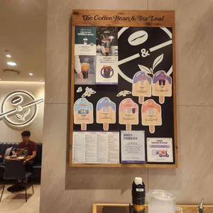 커피빈 리뷰 사진