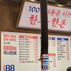 한우88도매장 리뷰 사진