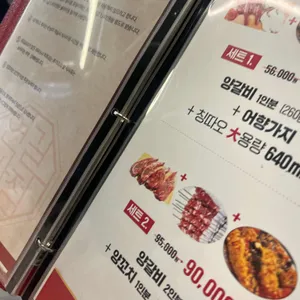 연길양꼬치 리뷰 사진