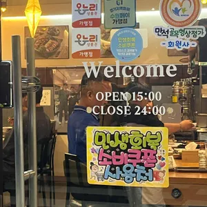 육감만족 리뷰 사진