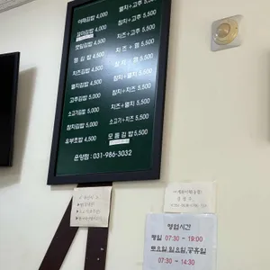 소연김밥 리뷰 사진