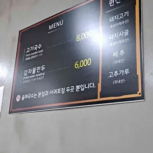 올래국수 리뷰 사진