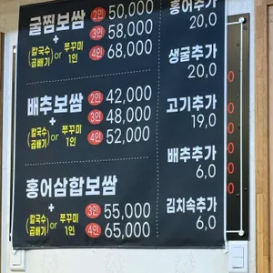 일산봉이칼국수&쭈꾸미 본점 리뷰 사진