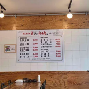 본가 고향순대국 리뷰 사진
