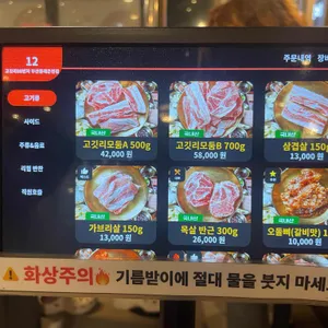 고깃리88번지 리뷰 사진