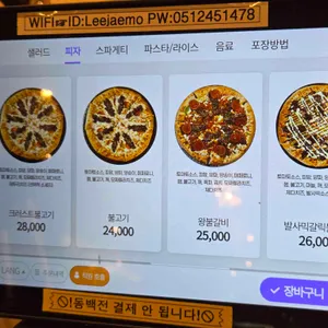 이재모피자 리뷰 사진
