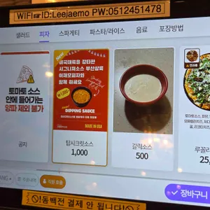 이재모피자 리뷰 사진