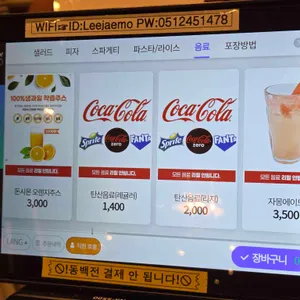 이재모피자 리뷰 사진