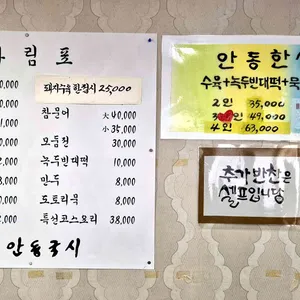 안동국시 리뷰 사진