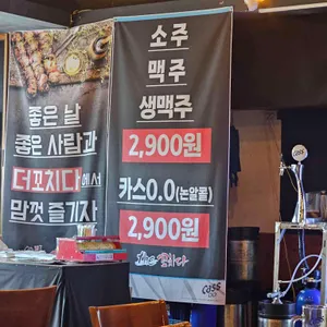 더꼬치다 리뷰 사진