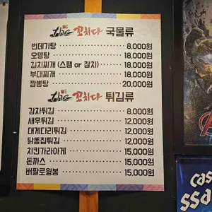 더꼬치다 리뷰 사진
