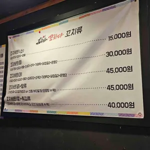 더꼬치다 리뷰 사진