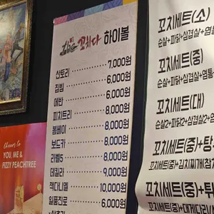 더꼬치다 리뷰 사진