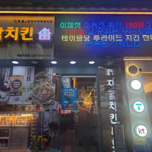 자담치킨 대표 사진