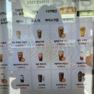 우지커피 리뷰 사진