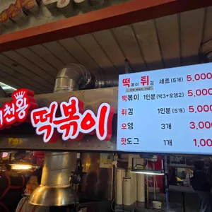 이가네 떡볶이 리뷰 사진