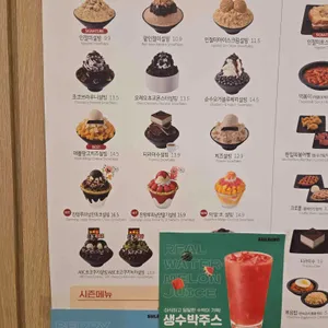 설빙 리뷰 사진