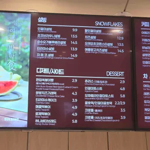 설빙 리뷰 사진
