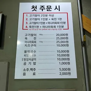 삼고집 리뷰 사진