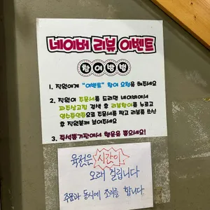 삼고집 리뷰 사진