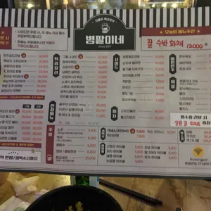 병팔이네 리뷰 사진
