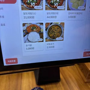 현대식당 리뷰 사진