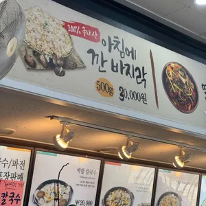 왕할머니손칼국수 리뷰 사진