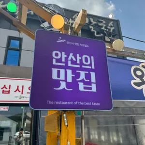 왕할머니손칼국수 사진 2