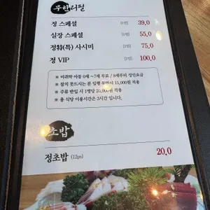 정참치 리뷰 사진