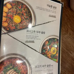 담솥 리뷰 사진