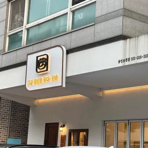 담솥 리뷰 사진