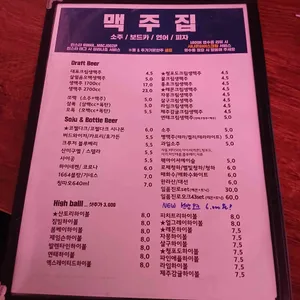 맥주집 리뷰 사진