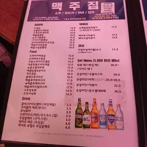 맥주집 리뷰 사진