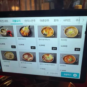 빅대디포장마차 리뷰 사진
