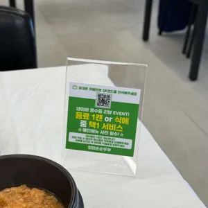 엄마손순두부 리뷰 사진