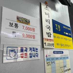 금성해장국 리뷰 사진
