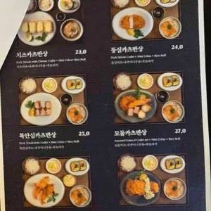 카츠8 리뷰 사진